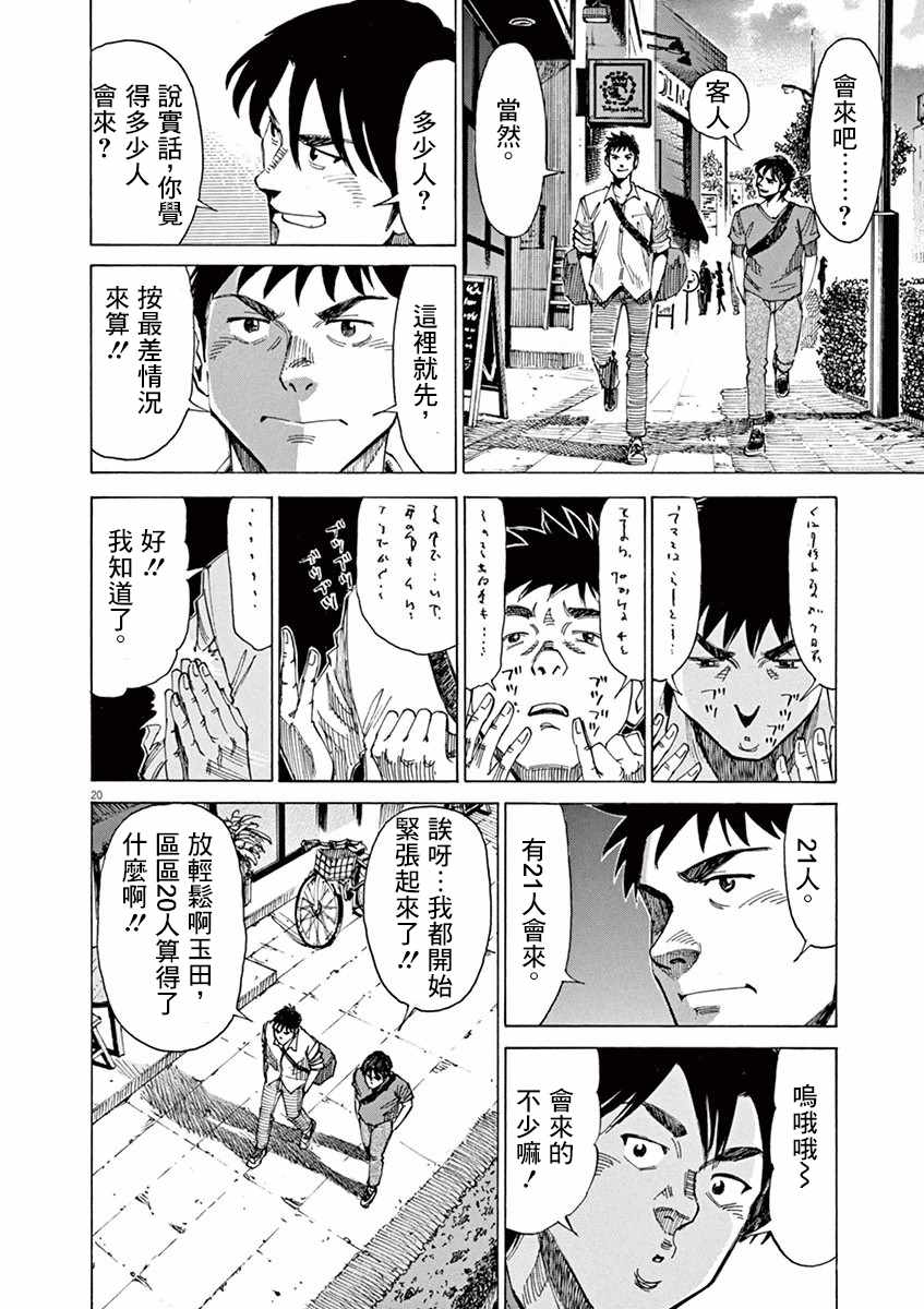第 20 页