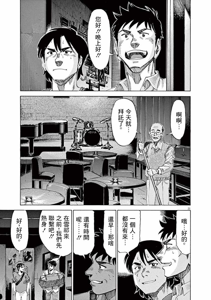 第 21 页