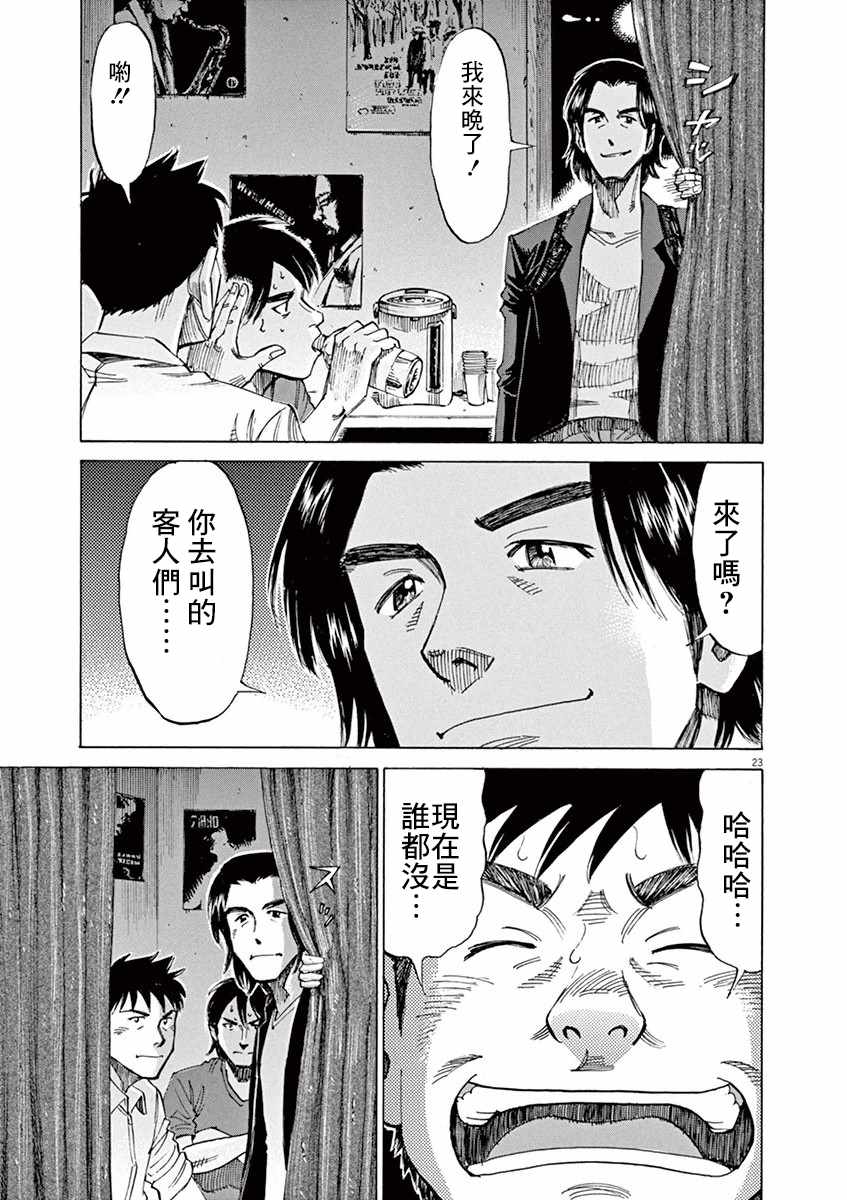 第 23 页