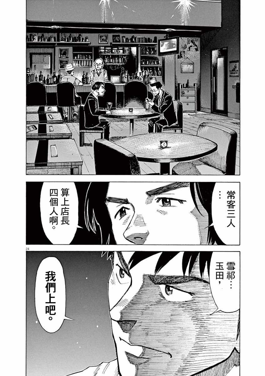 第 24 页
