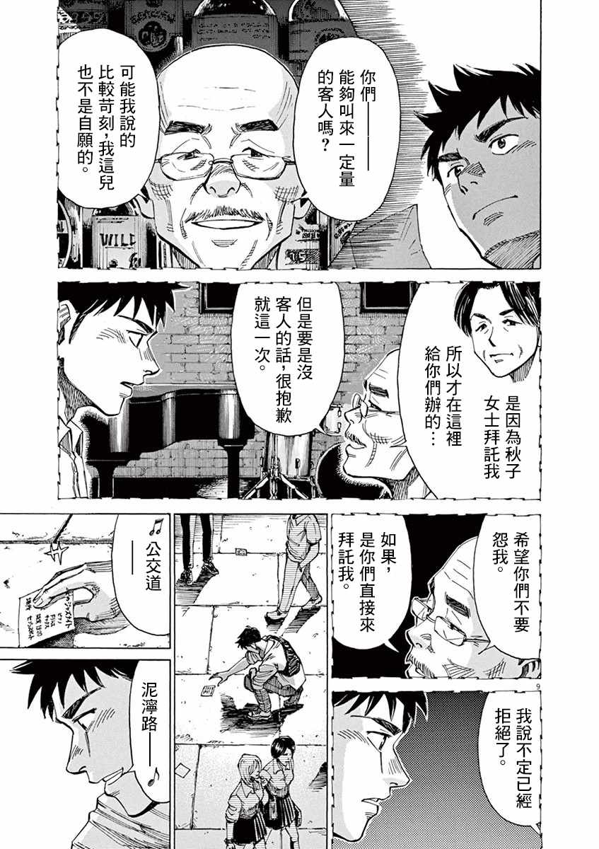 第 9 页