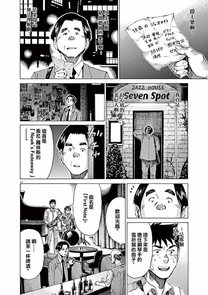 第 14 页