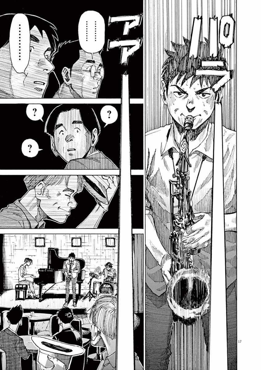 第 17 页