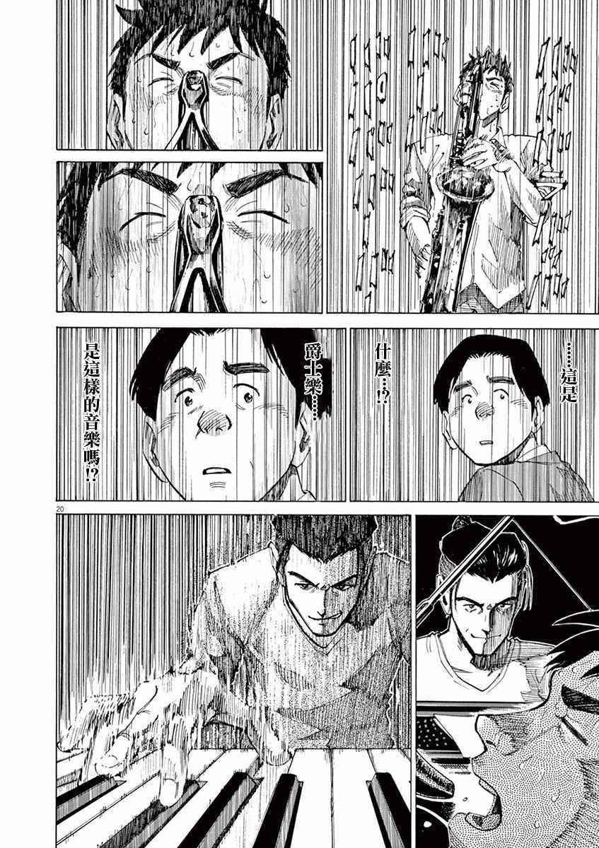 第 20 页