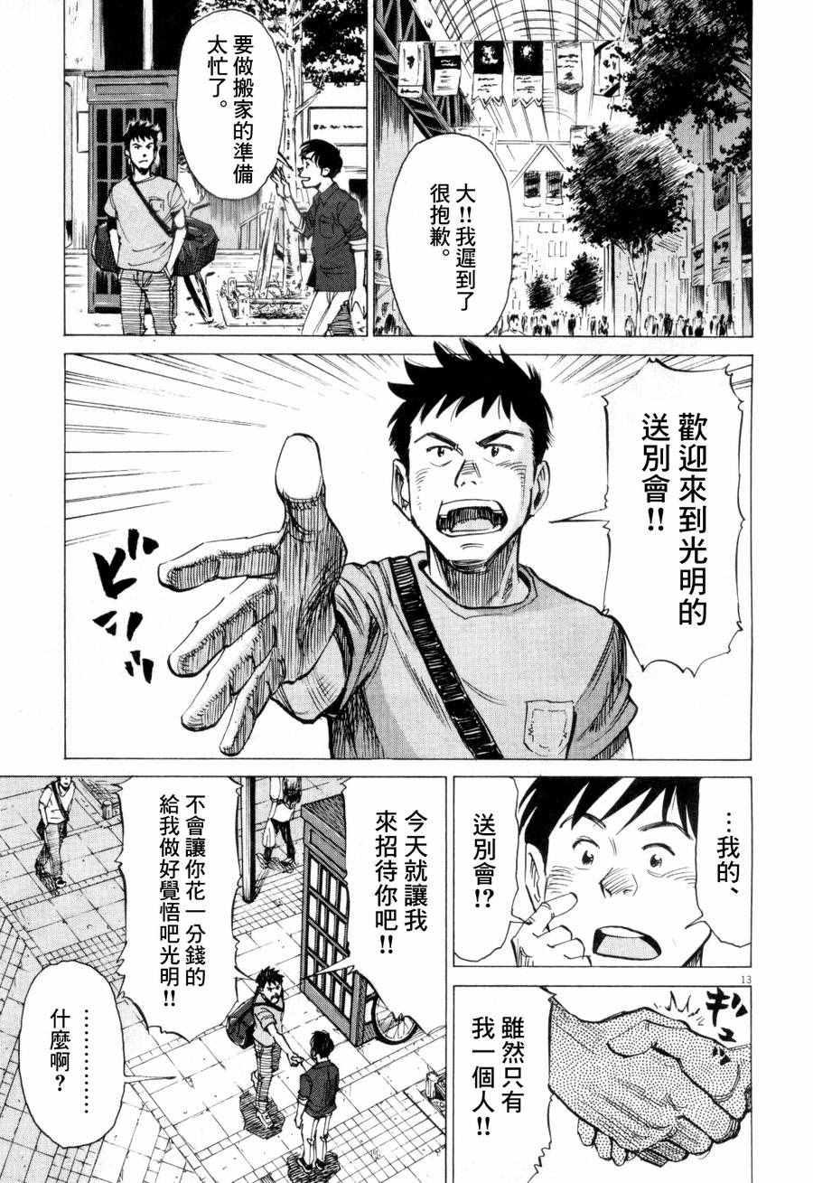 第 13 页