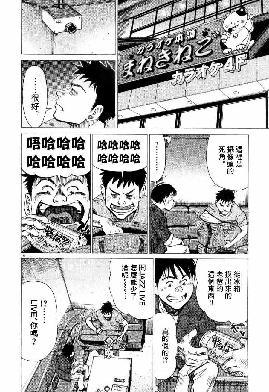 第 16 页