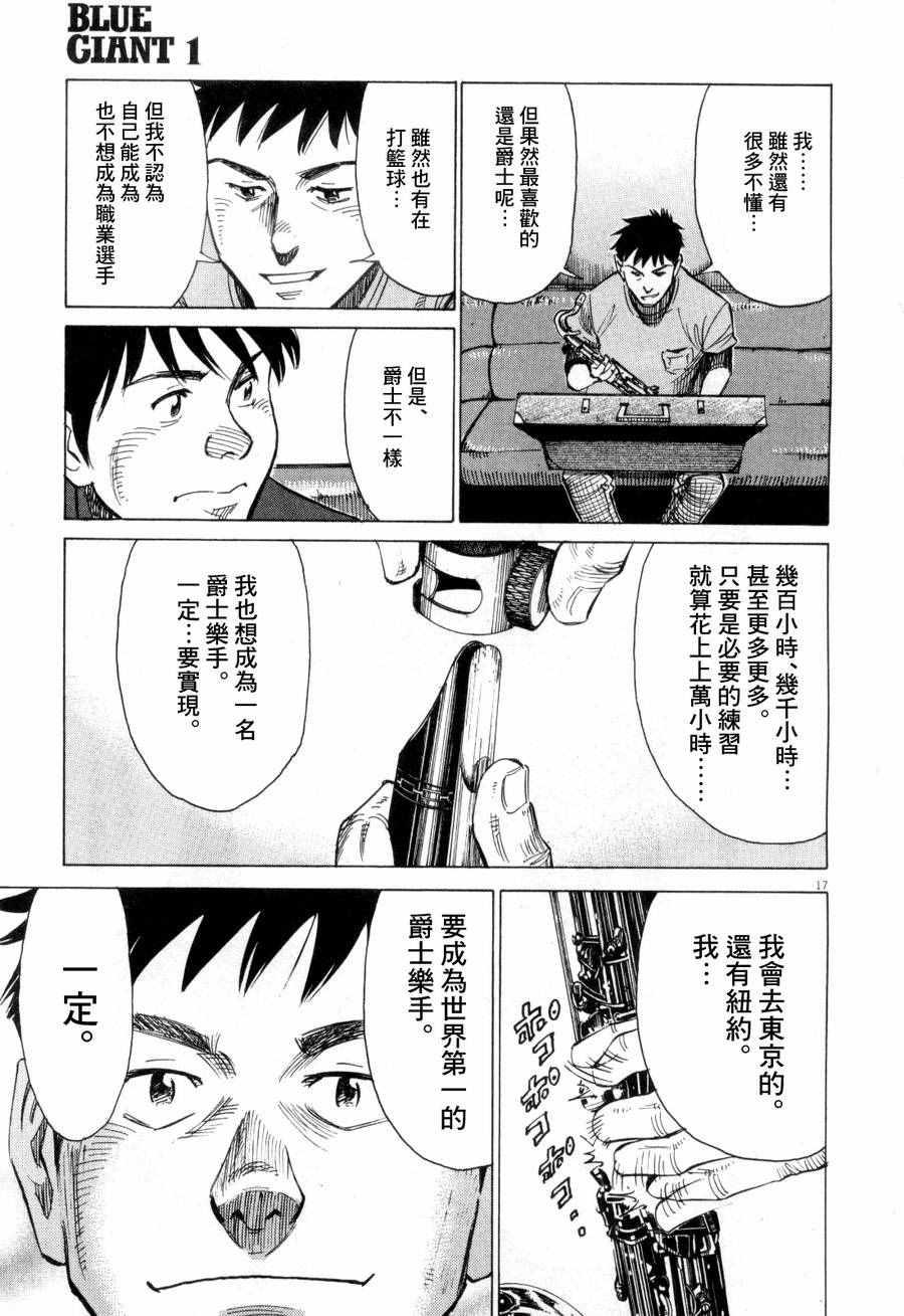 第 17 页