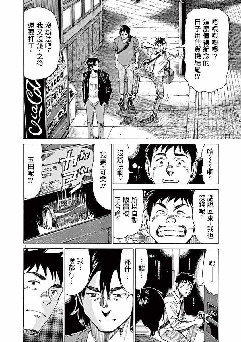 第 16 页