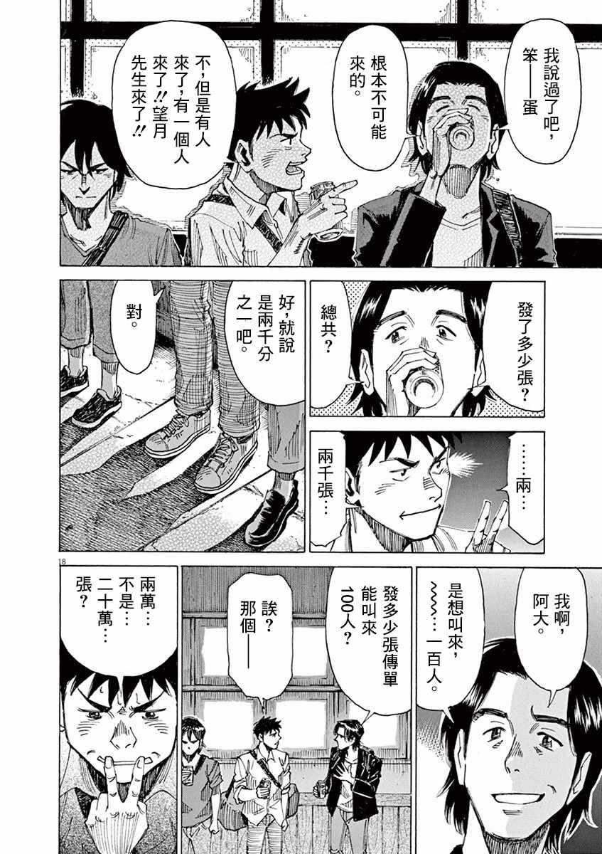 第 18 页