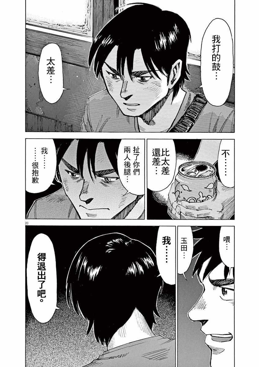 第 20 页