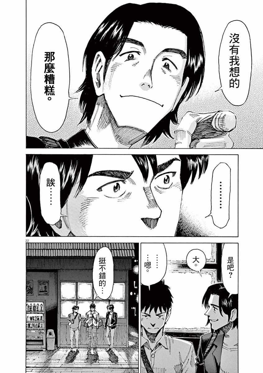 第 22 页