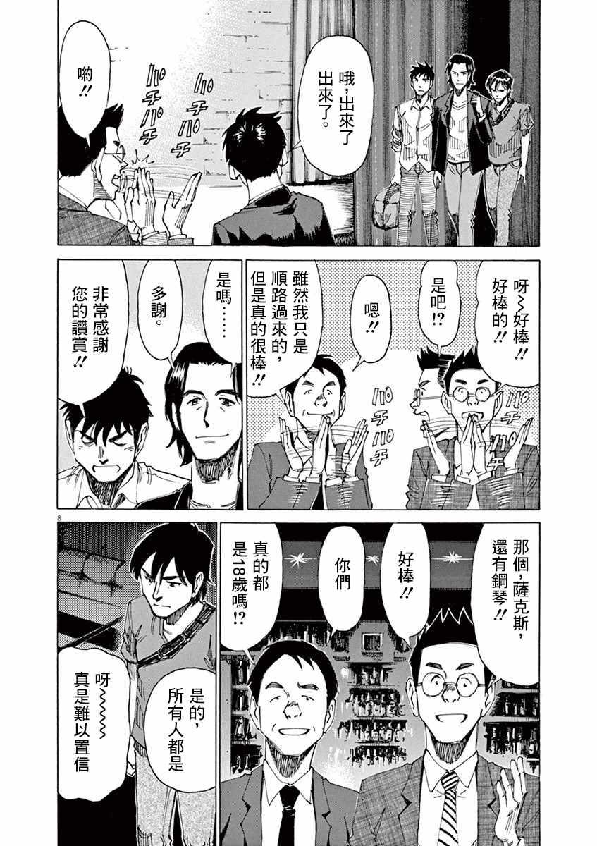 第 8 页
