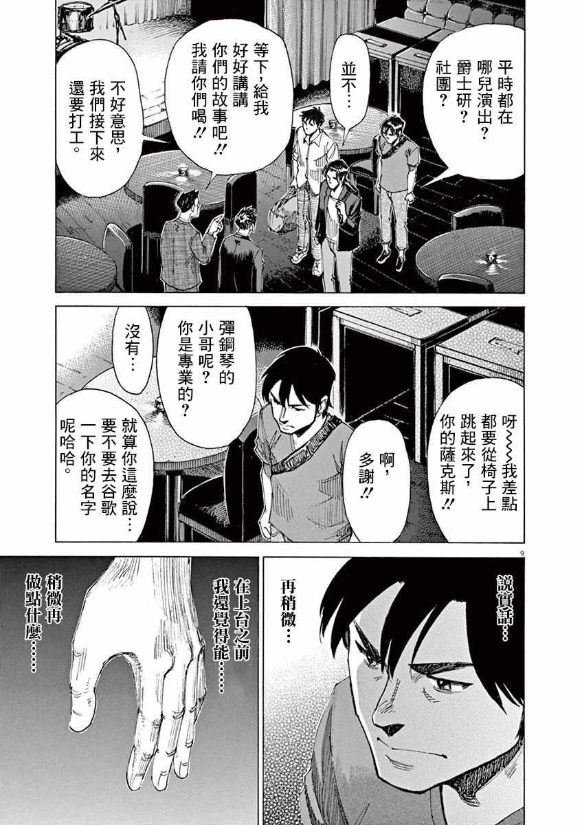 第 9 页