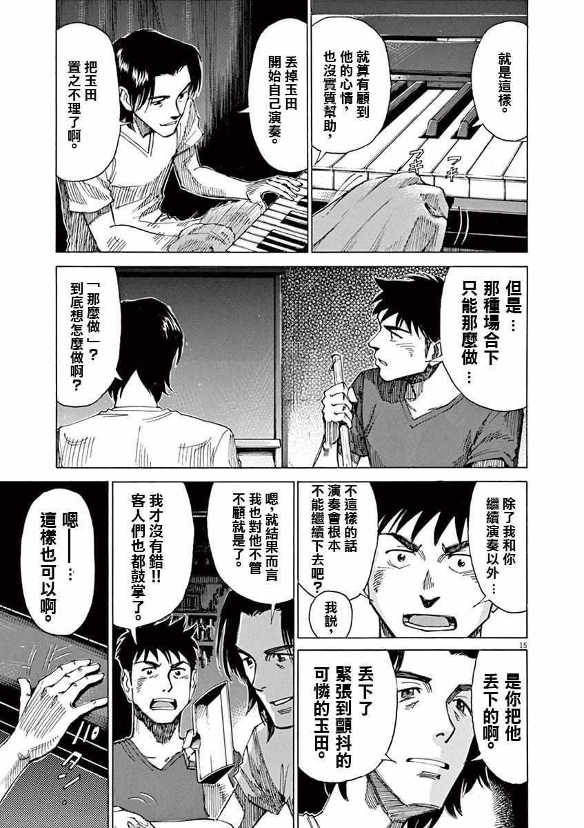 第 15 页