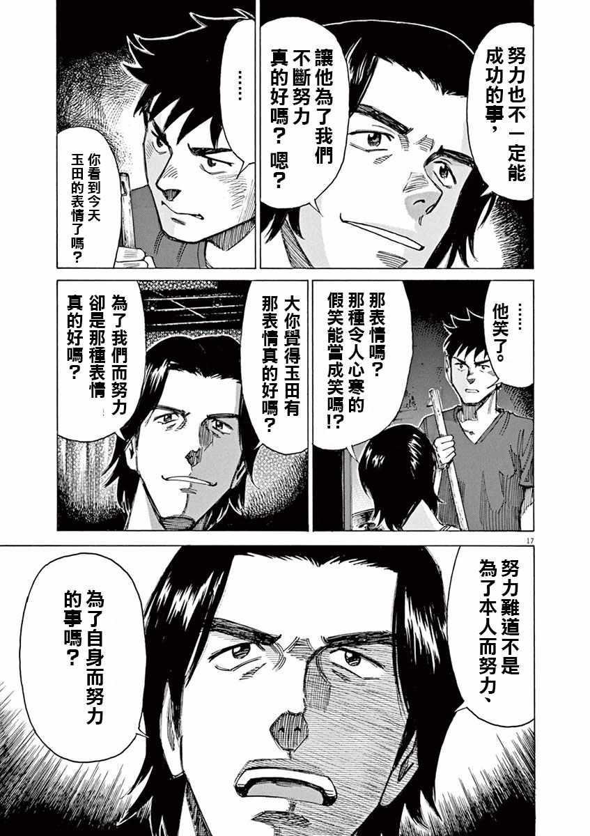 第 17 页