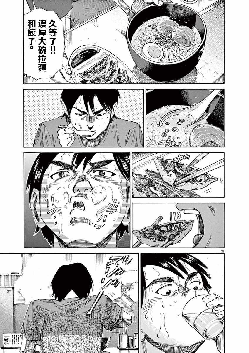 第 21 页