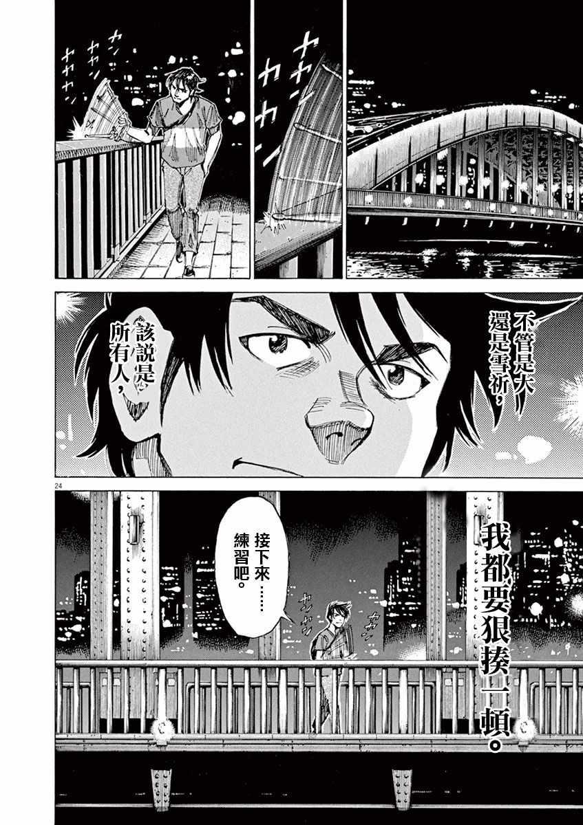第 24 页