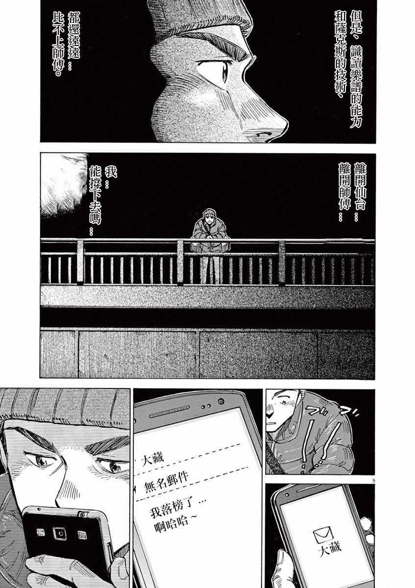 第 105 页