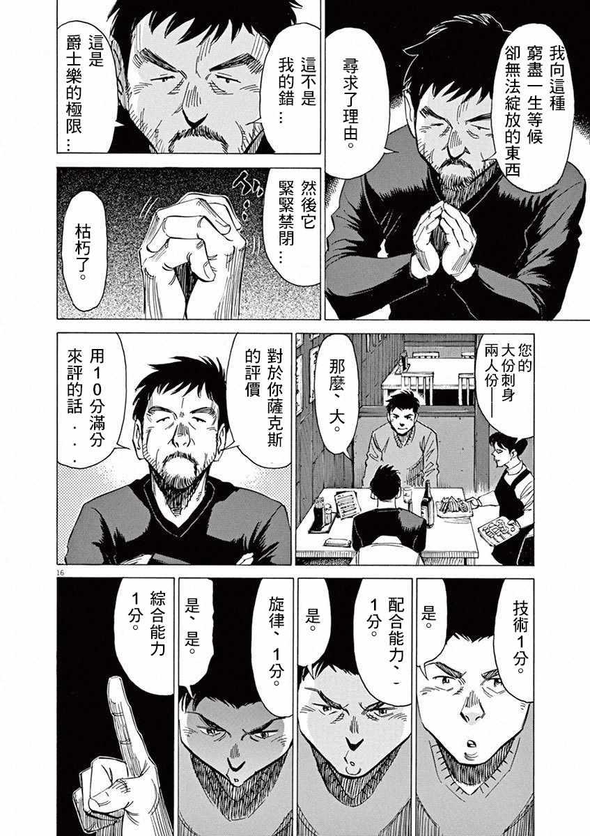 第 112 页