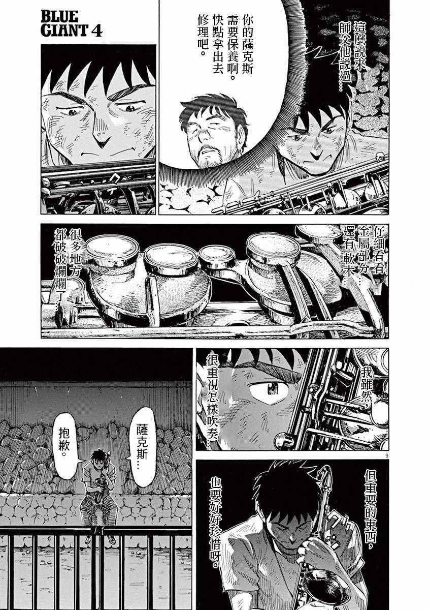 第 176 页