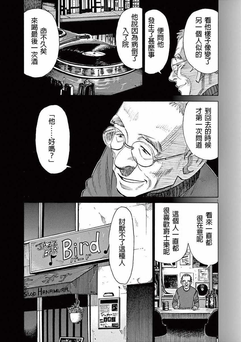第 193 页
