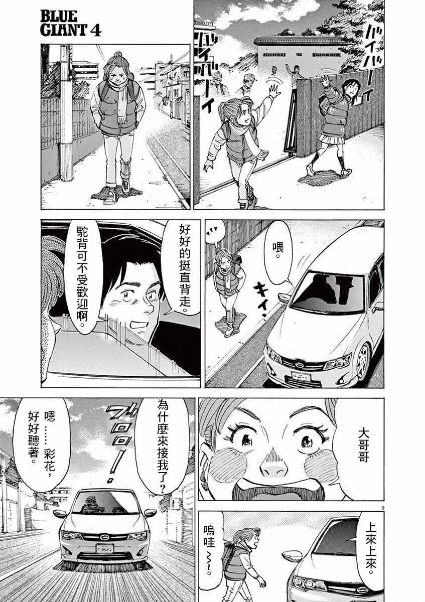 第 81 页