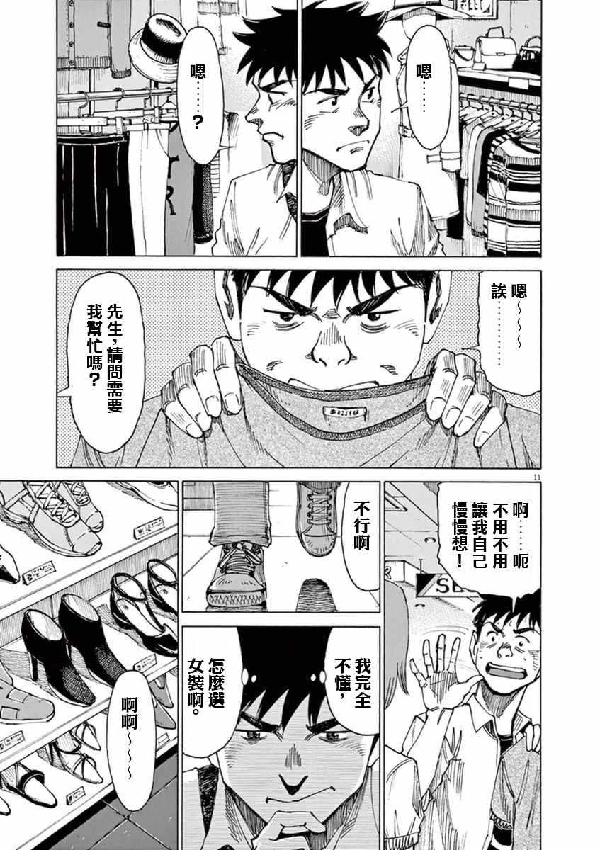 第 11 页