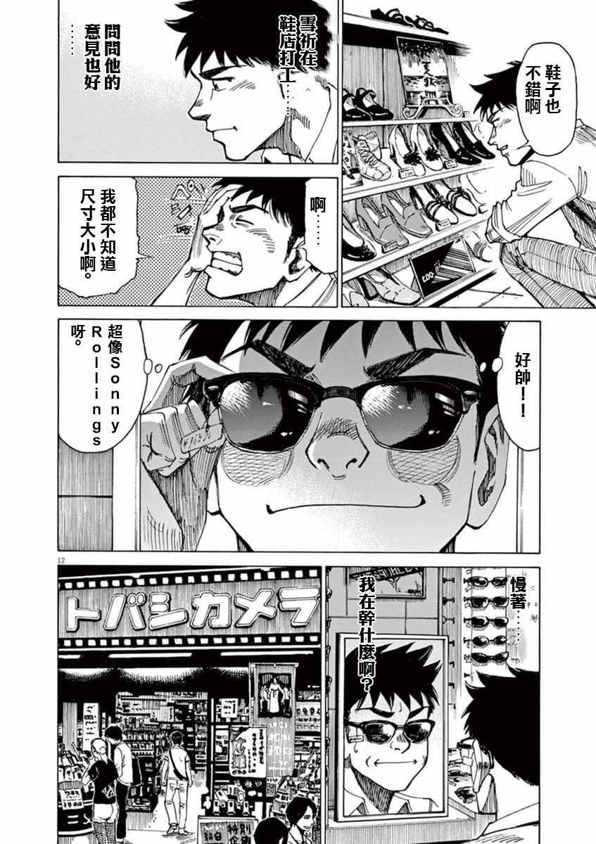 第 12 页