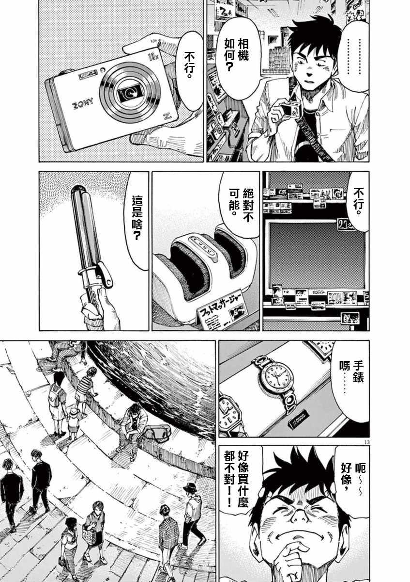 第 13 页