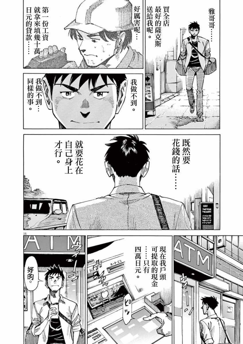 第 16 页