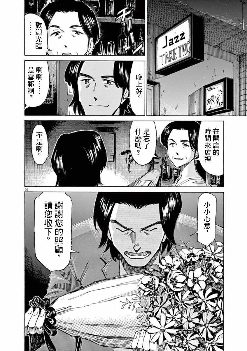 第 20 页