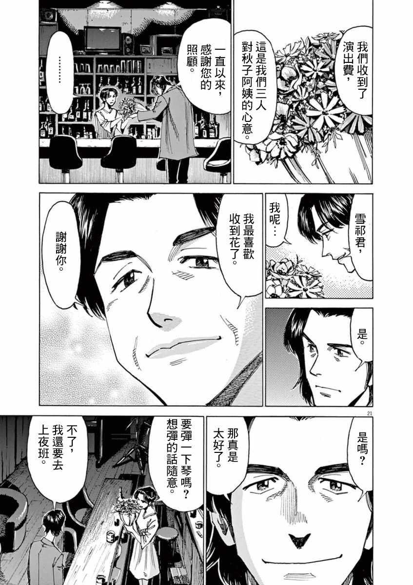 第 21 页
