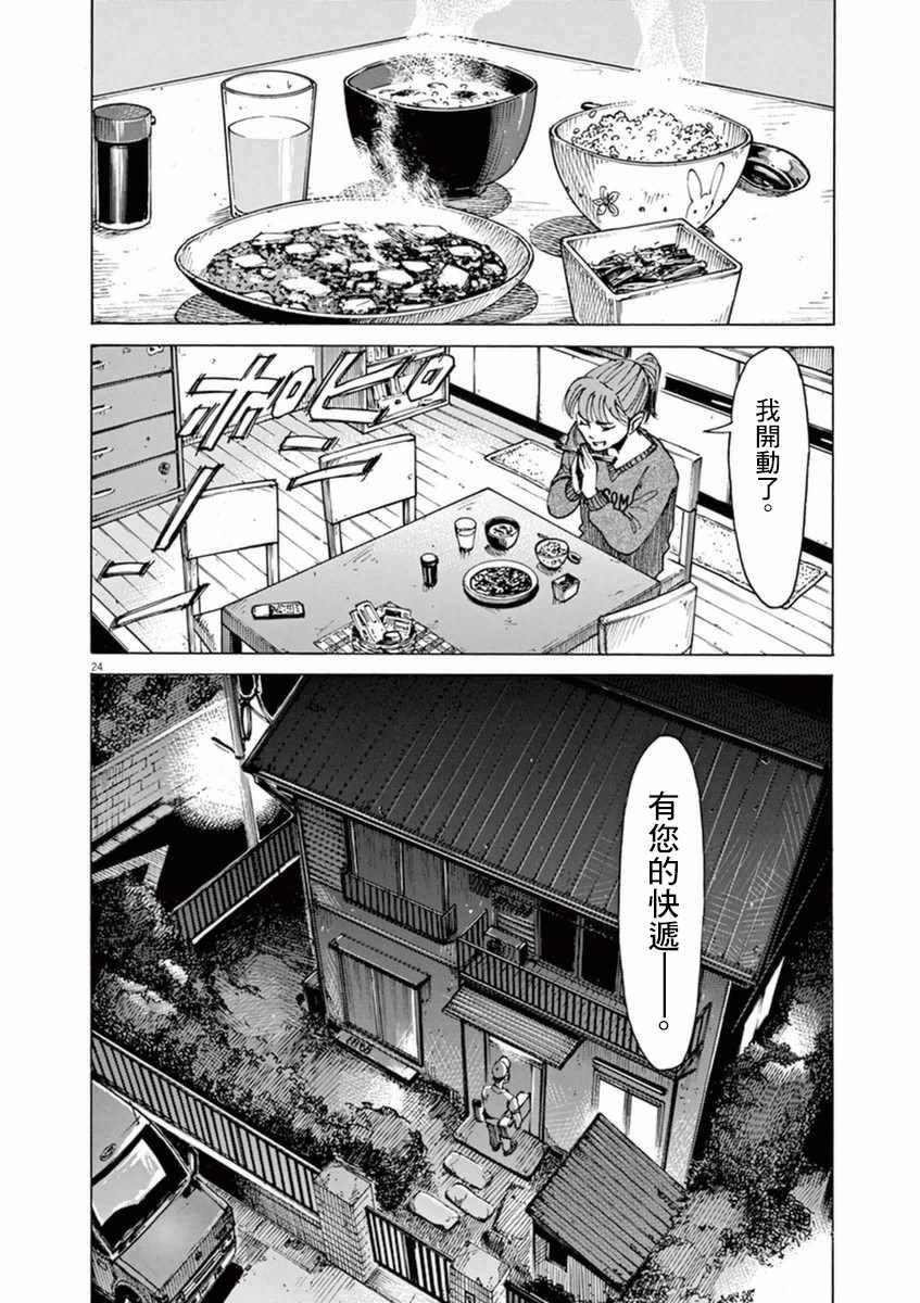 第 24 页