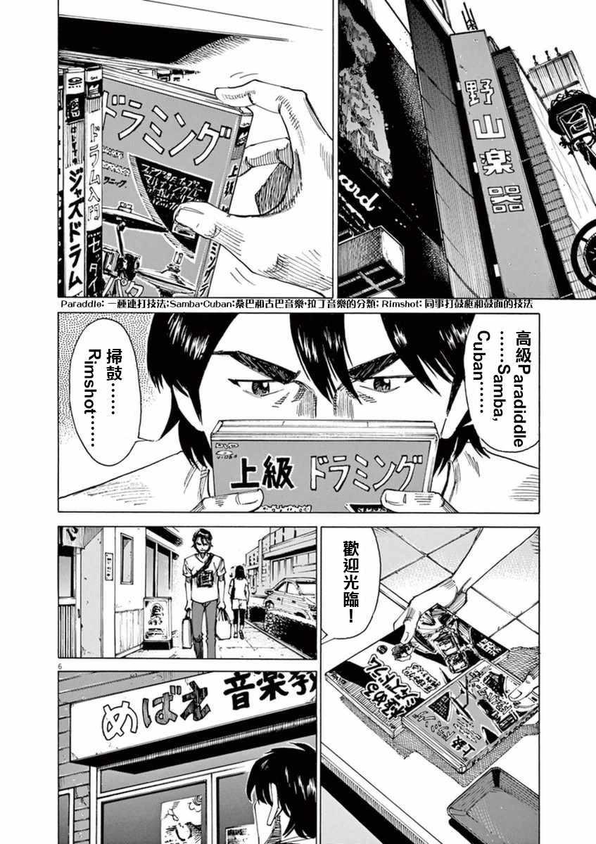 第 6 页