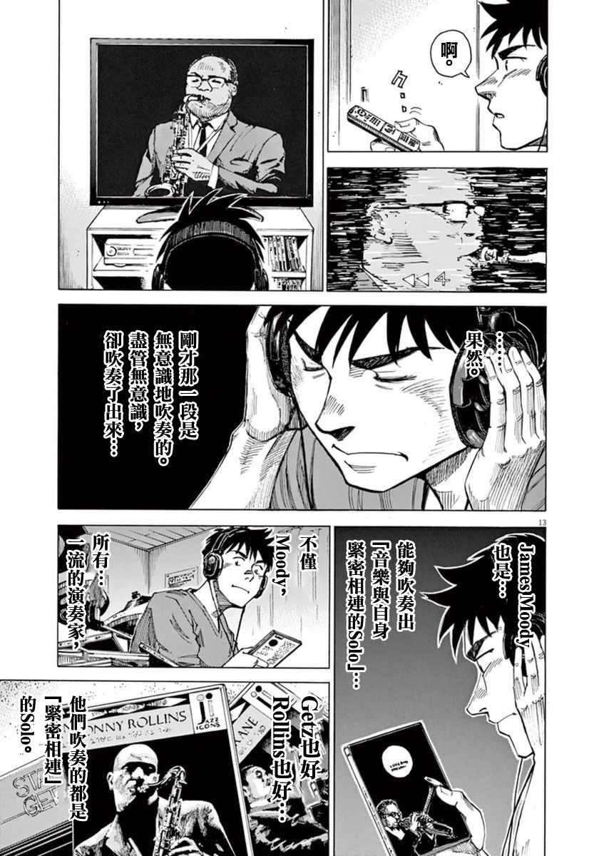 第 13 页