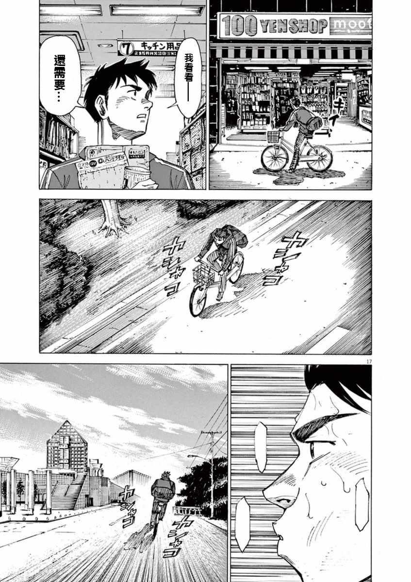 第 17 页