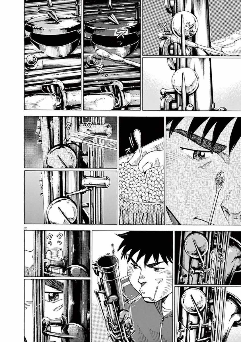 第 20 页