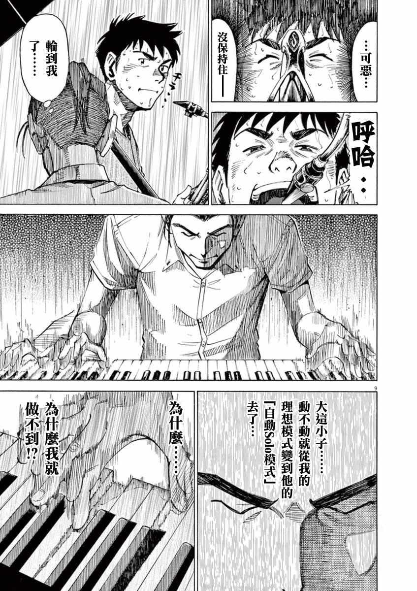 第 9 页