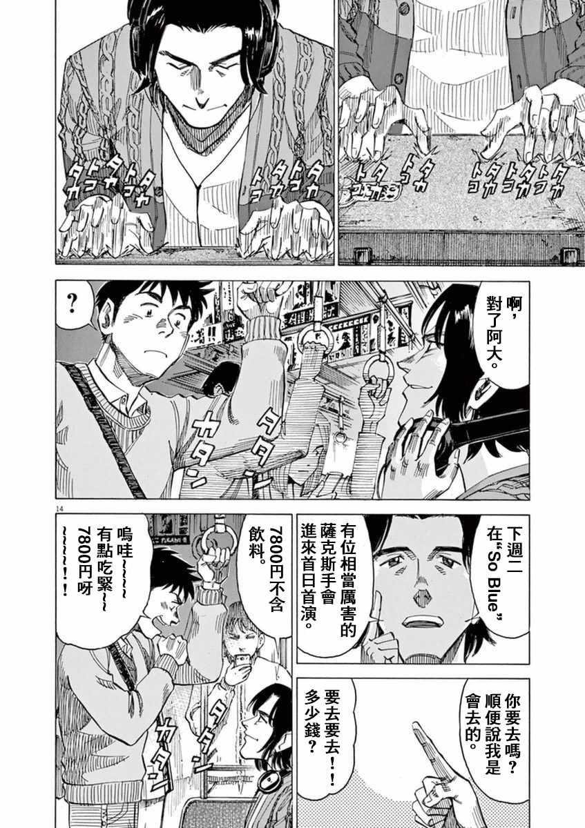 第 14 页
