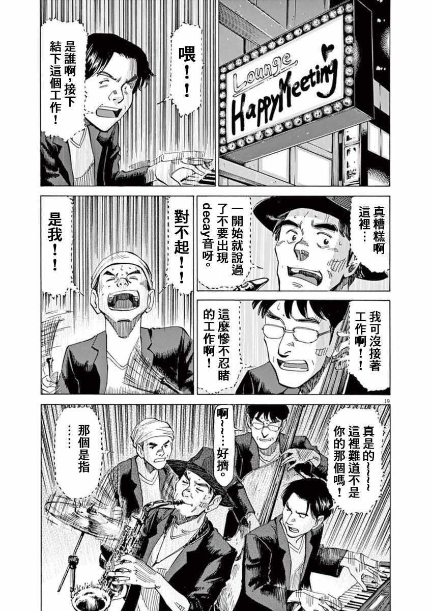 第 19 页