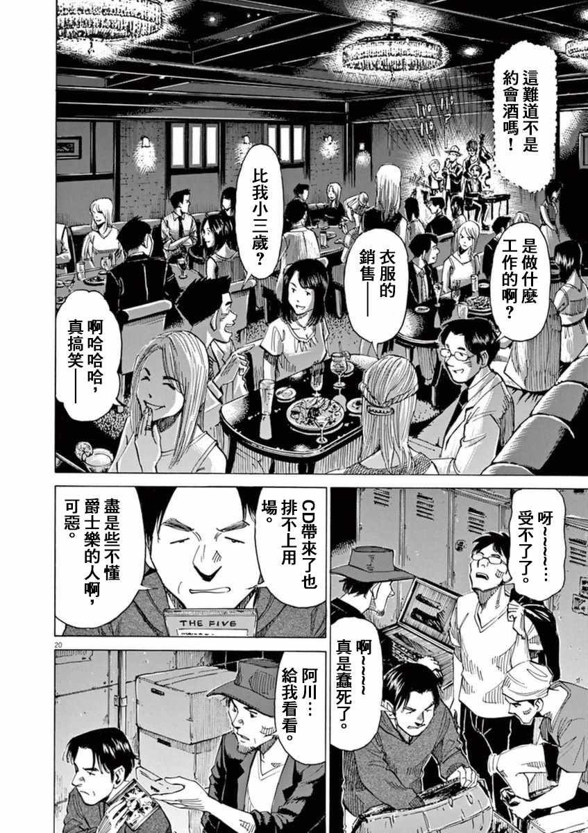 第 20 页