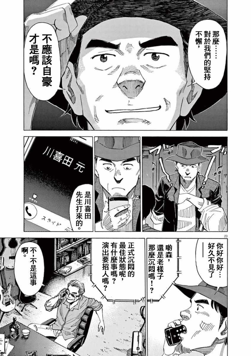 第 23 页