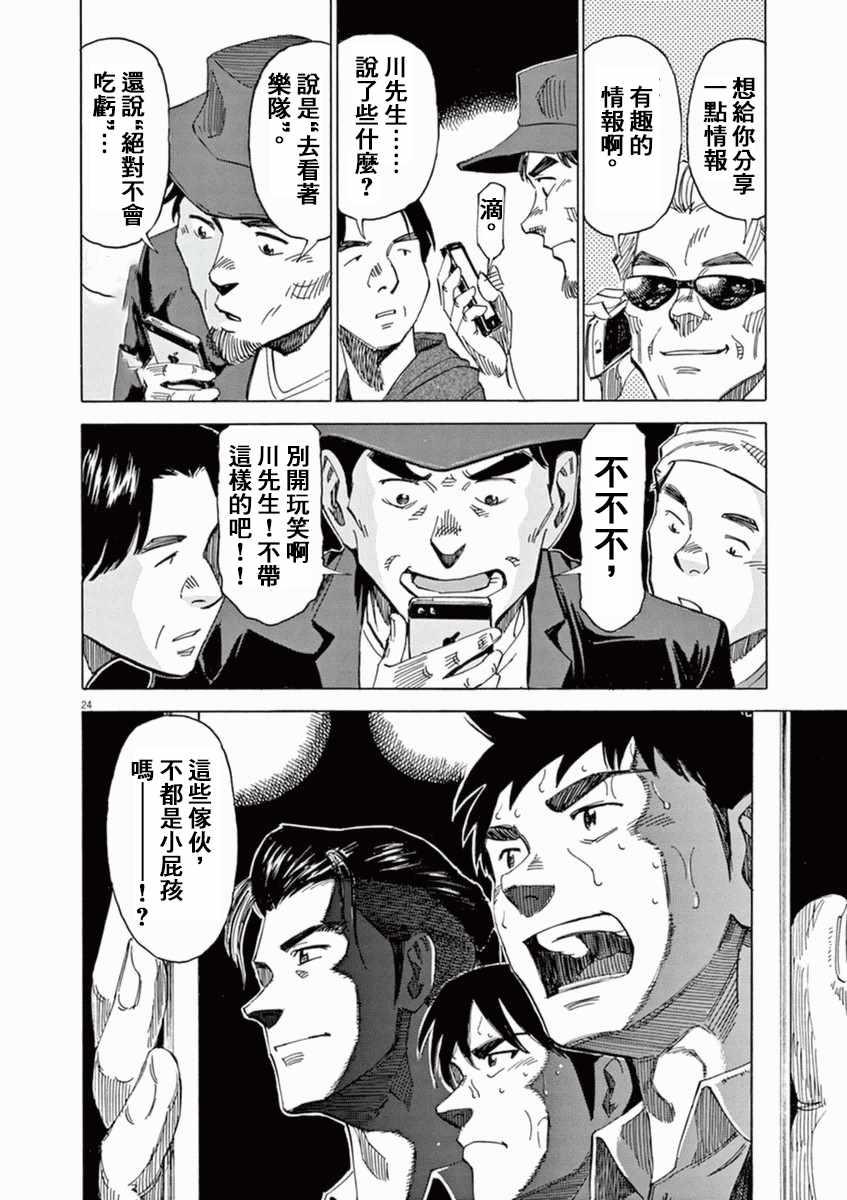 第 24 页