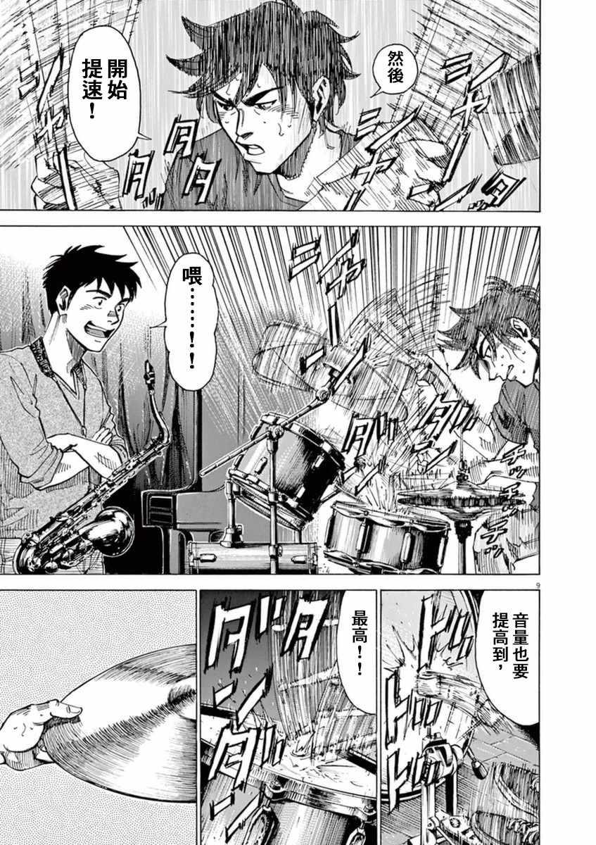 第 9 页