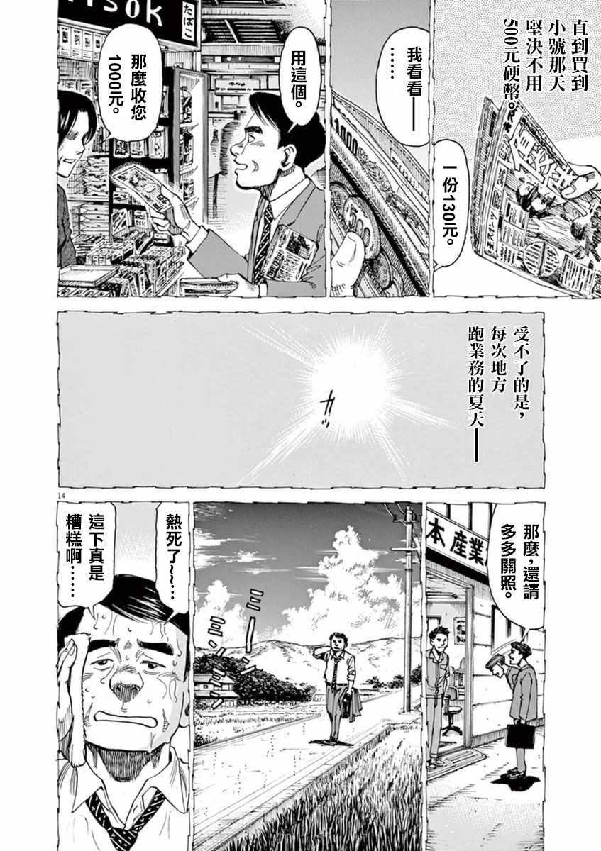 第 14 页