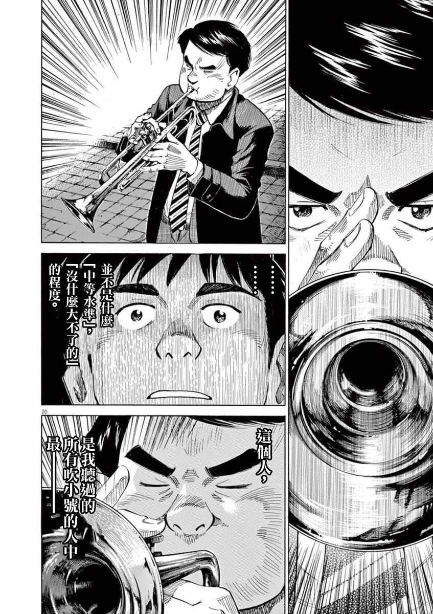第 20 页