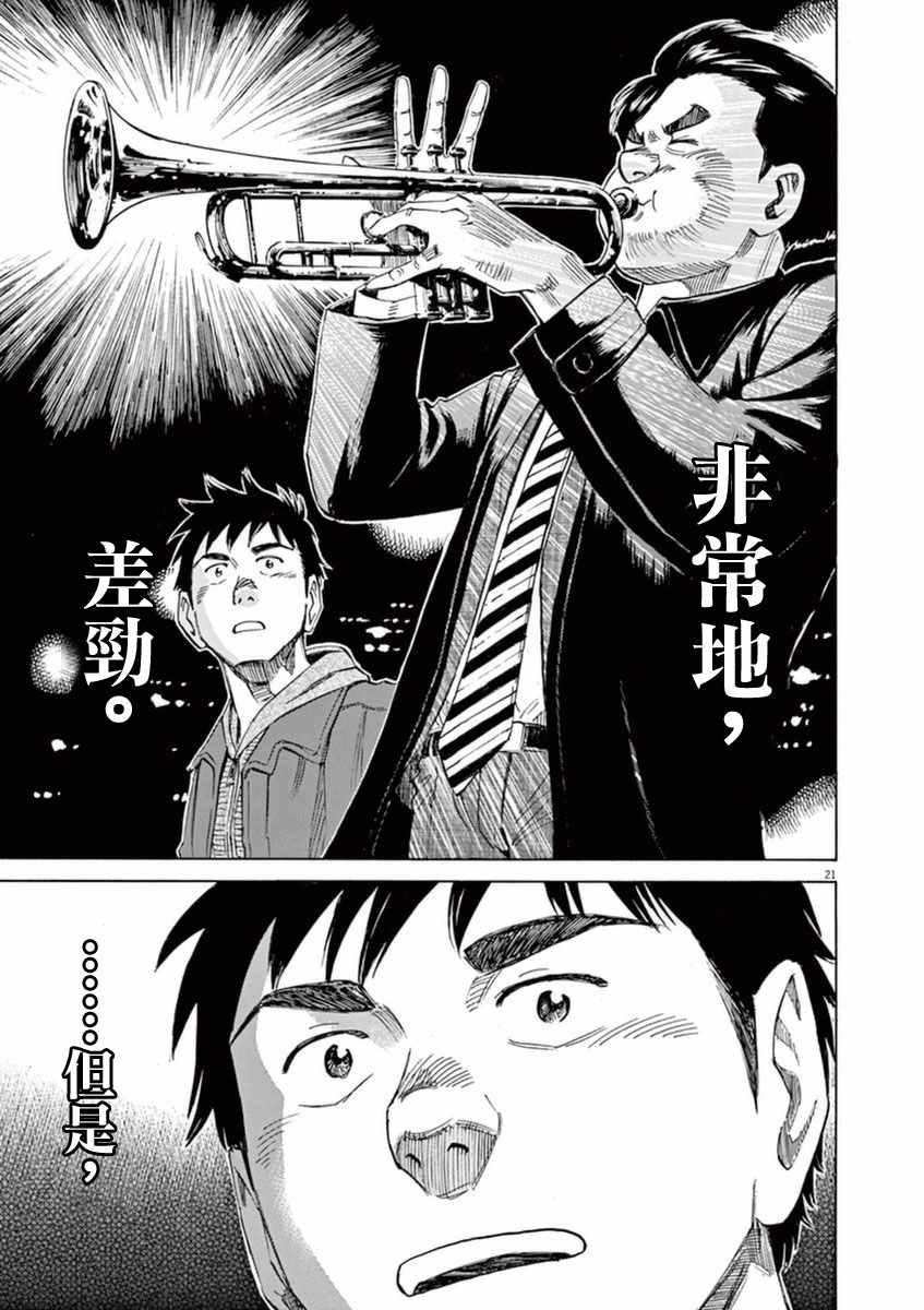第 21 页