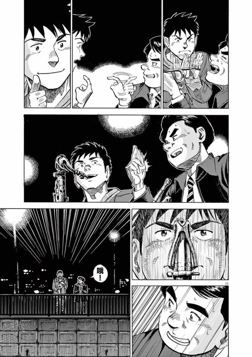 第 23 页