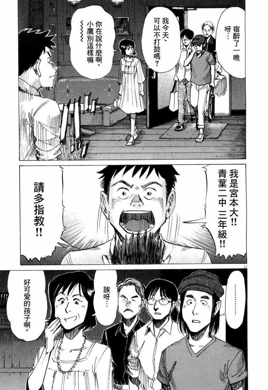 第 13 页