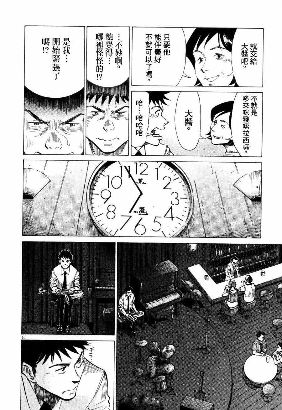 第 16 页